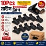 হোলসেল কম্বো প্যাক ইঁদুর মারার ফাঁদ - ১০ পিস (Mouse Killer Trap)