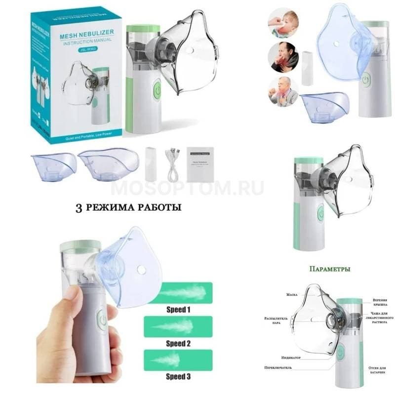Portable Mesh Nebulizer JSL-W303  (রিচার্জেবল পোর্টেবল নেবুলাইজার) thumbnail 2