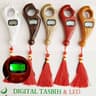 Digital Tasbeeh Counter(ডিজিটাল তাসবীহ)